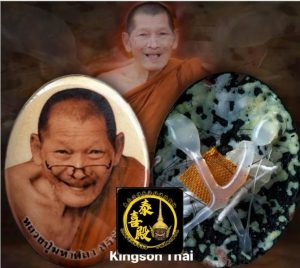 龍普濟公/龍普馬哈西拉