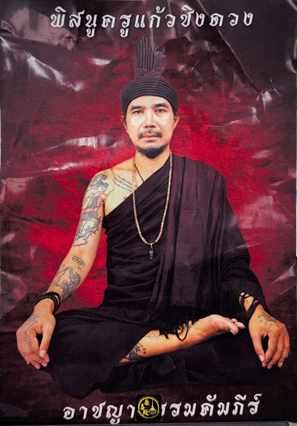 🔥魯士坤皮🔥金舌天神🔥帕也鏈燙 - Image 2
