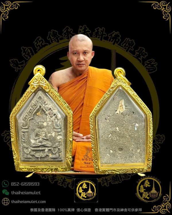 龍婆浸蘭·2568·碰派坤平佛牌·義大利金殼（現貨多款不同重料可以選擇，每尊獨一無二）4️⃣