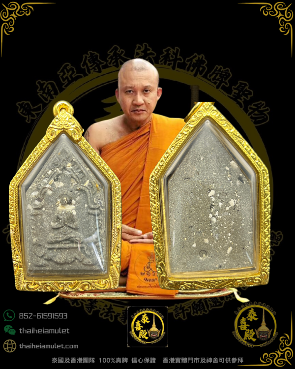 龍婆浸蘭·2568·碰派坤平佛牌·義大利金殼（現貨多款不同重料可以選擇，每尊獨一無二）1️⃣