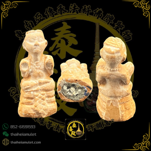 龍婆浸蘭·2568·碰派古曼童·泥造底部重料版（LPCN-KMT256802）
