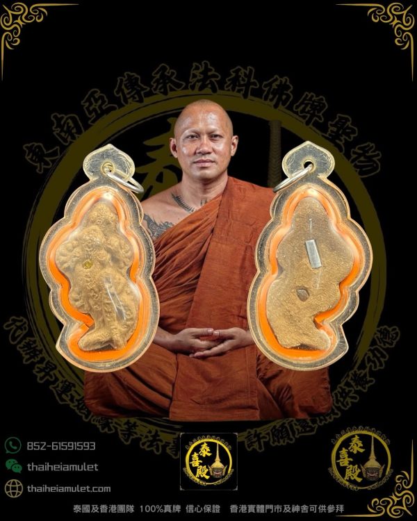 ✨【龍婆通（帕阿贊敦）早期精族｜神秘力量】🦎🦎 浸油版 - Image 2